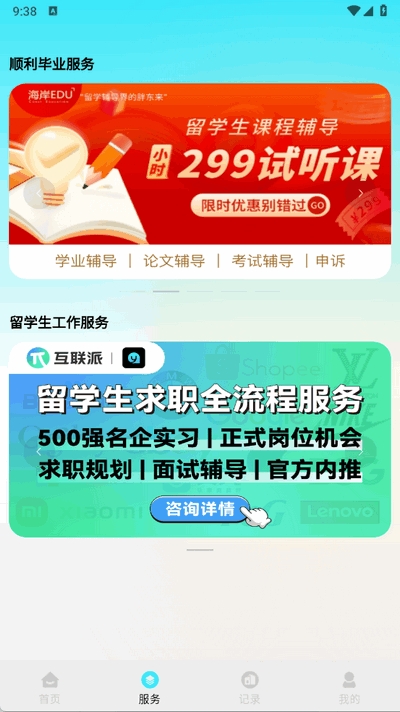 译翻翻app官方最新版