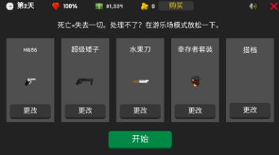 theyarecoming最新破解版(图3)