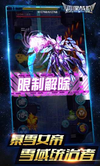 雷霆战机3豪华版