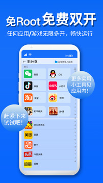 影分身
