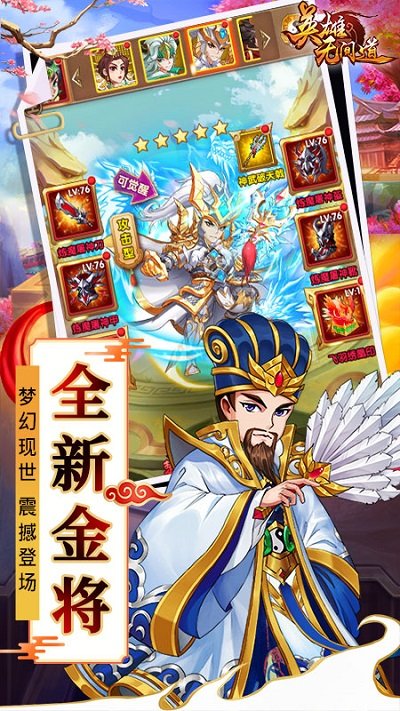 英雄无间道oppo版本
