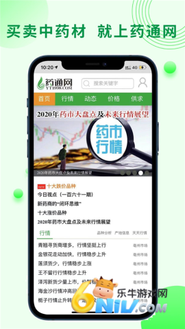 药通网
