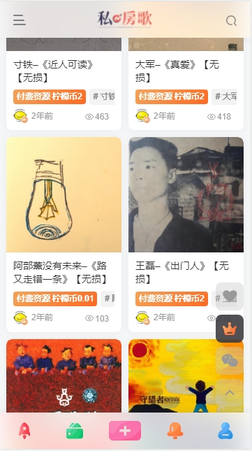 私房歌app官方正版