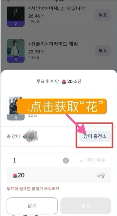 CelebChamp官方正版(图11)
