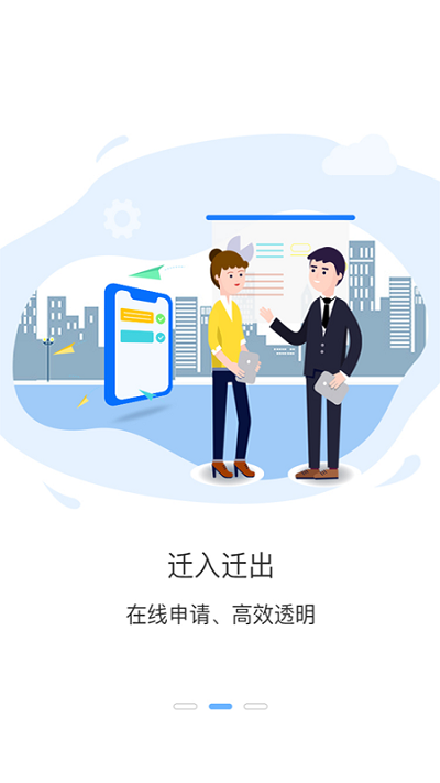 智行者管家最新版