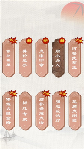 破屋装修改造