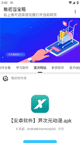 稚初百宝箱3.1(图3) 稚初百宝箱3.1(图3)