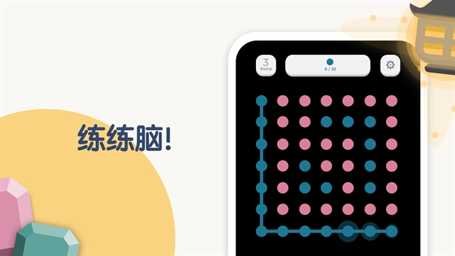 twodots最新版