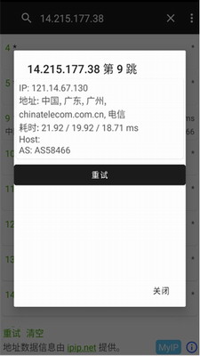 BestTrace安卓版(图3)