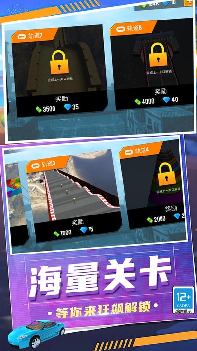狂怒飞车