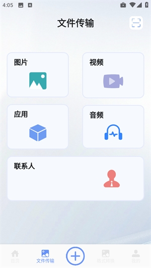 海豚飞语闪传手机安卓版