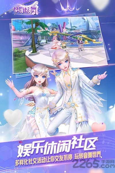 梦幻炫舞华为客户端