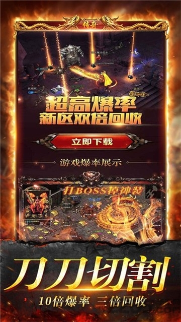 龙皇之刃官方版