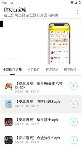 稚初百宝箱3.1(图2) 稚初百宝箱3.1(图2)