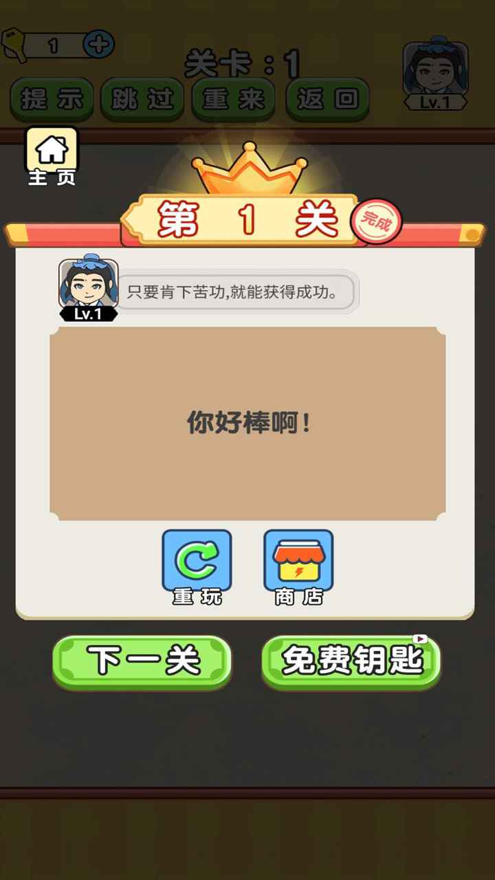 最强脑力冲刺