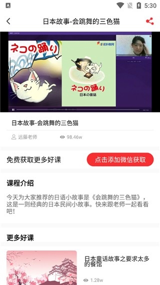 哆啦日语APP手机版