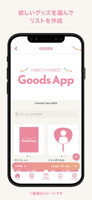 MERCHMARKETGoodsAPP官方版
