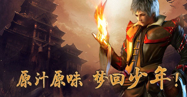 布衣传奇11周年1.80