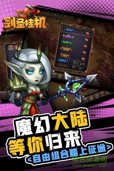 剑圣挂机 剑圣挂机