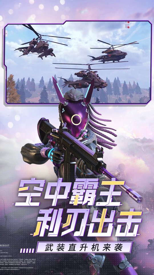王牌战争vivo版本