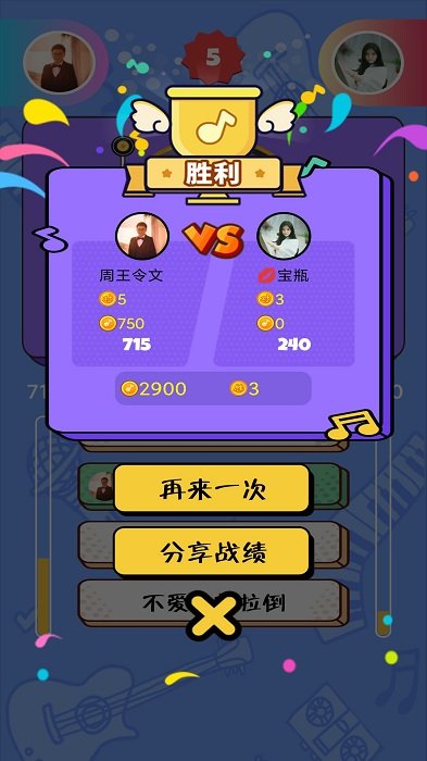 猜歌大师赚钱游戏