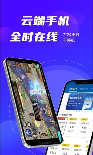 云帅云手机app手机版