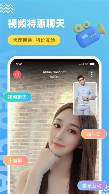友趣交友平台最新版