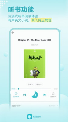 英语读书app下载免费版2024最新版