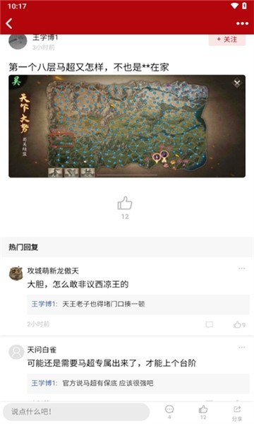 傲世堂助手最新版本