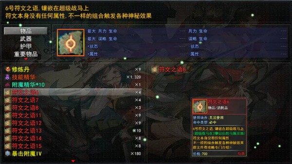 三国神将传