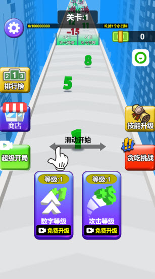 进击的数字微信小游戏