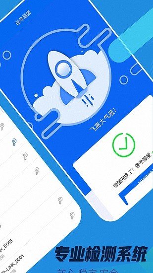 超级wifi神器免费(图1)
