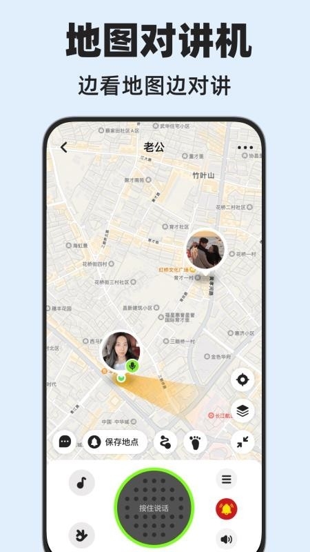 密度空间对讲机app官方版