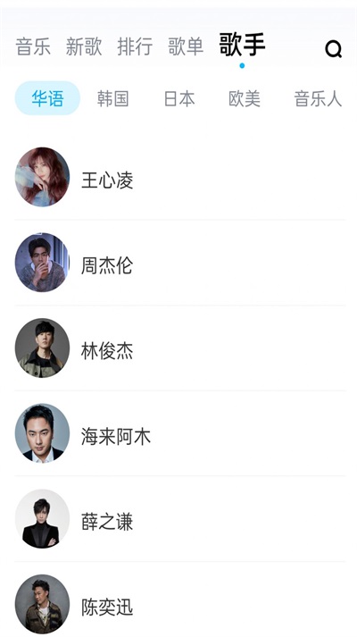 畅听音乐