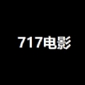 717电影免费安卓版