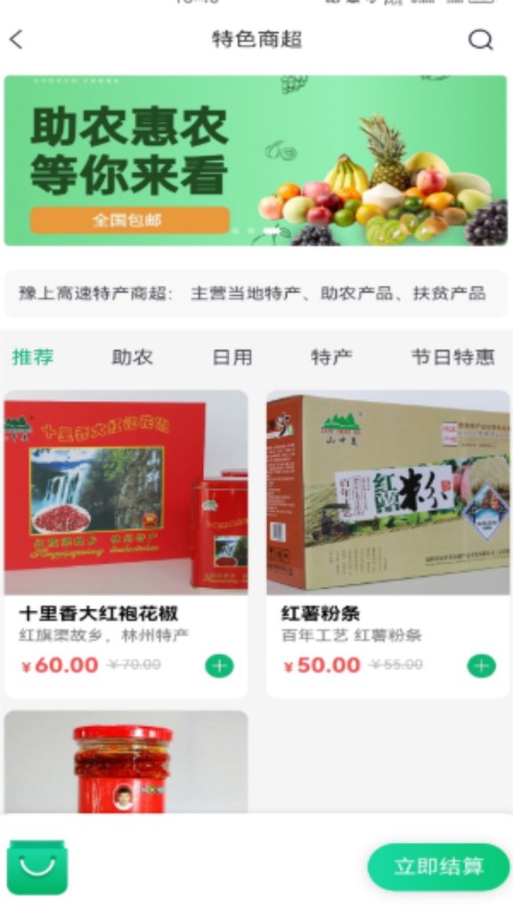 路途