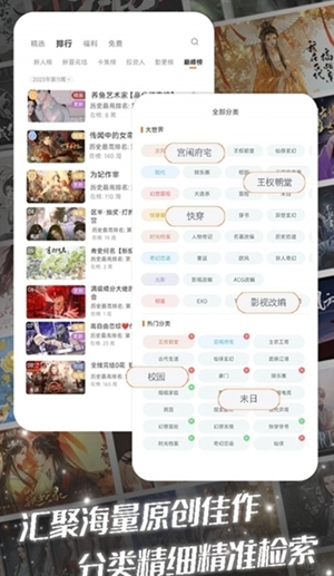 橙子小说最新官方版