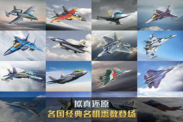 空战争锋应用宝版