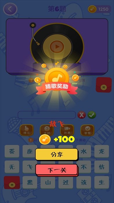 猜歌大师赚钱游戏