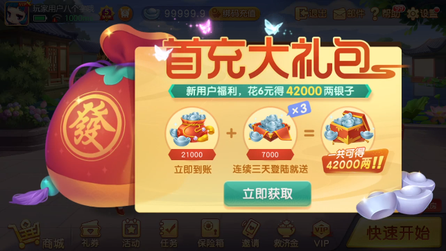 疯狂升级