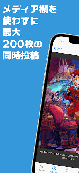 Poipiku官网入口软件