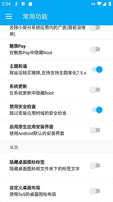 Flyme10助手(魅族手机刷机软件)