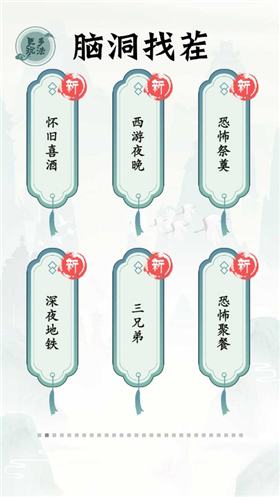 脑洞玩梗图