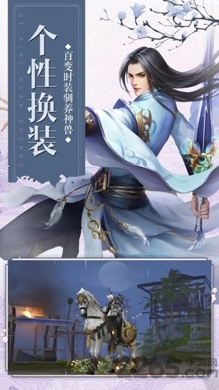 诛仙封魔录手游