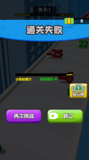 进击的数字微信小游戏