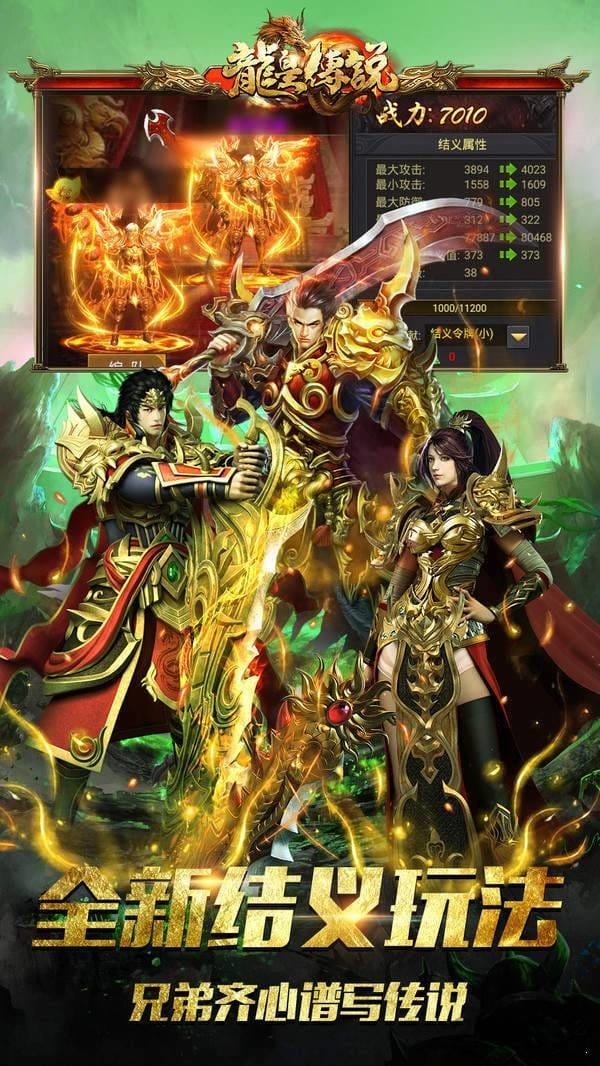 良心传奇龙皇传说最新版