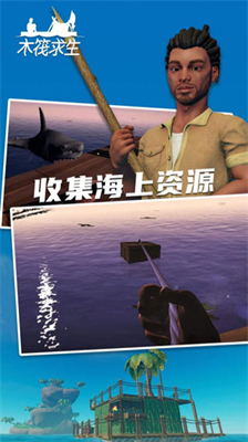 木筏求生2内置菜单版
