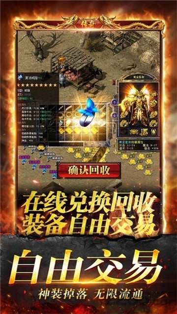 龙皇之刃官方版