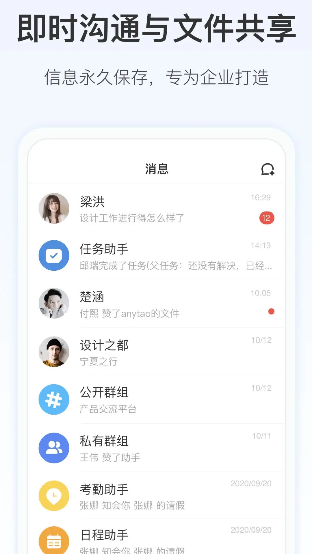 Worktileapp安卓版