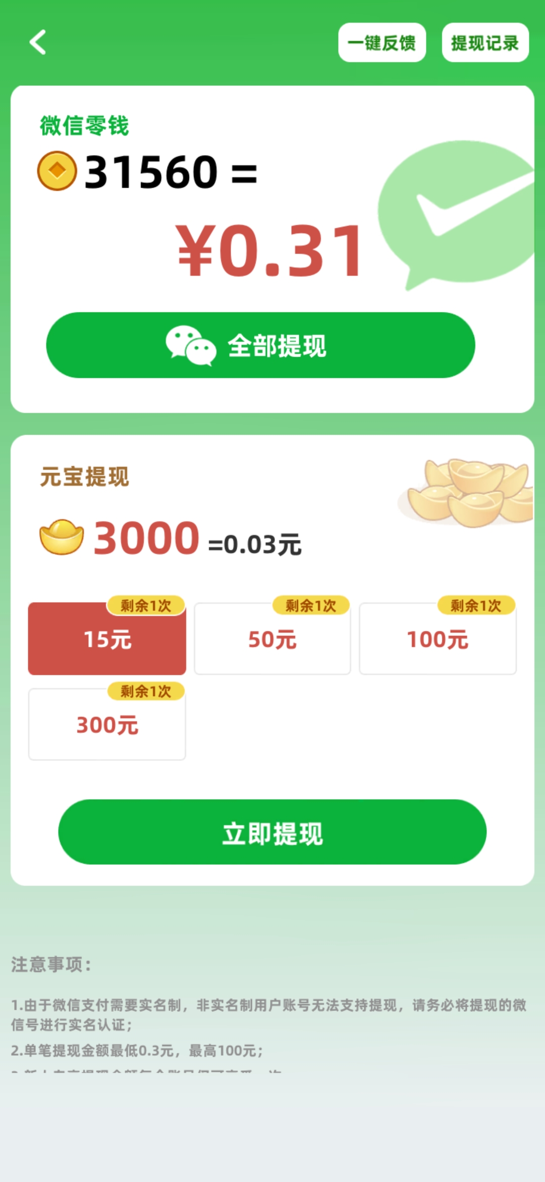 幸福闯关
